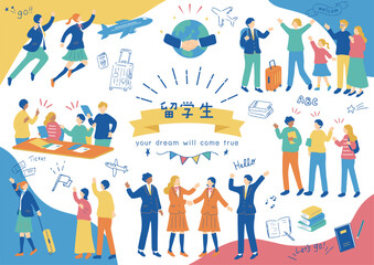 留学を楽しむ学生