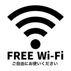 文字入り Wi-Fiのアイコン シンプル ブラック モノクロ