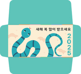 명절 뱀띠 세뱃돈 봉투
