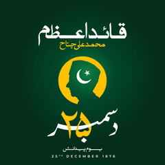 Yom-e-Quaid in urdu Calligraphy Translation from Quaid e azam Mohammad ali jinnah 25th December. vector illustration.