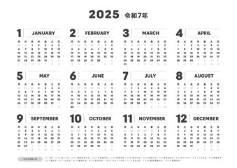 2025年のシンプルなデザインの日本語の年間カレンダー - 日本の祝日入り月曜始まりの1年分の暦 - A判比率