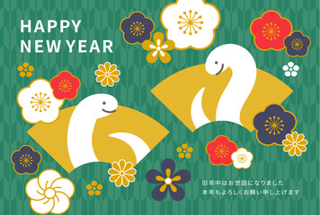 可愛いヘビと和の花のイラストの年賀状素材3_横