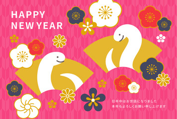 可愛いヘビと和の花のイラストの年賀状素材4_横