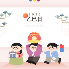 New Year's Hanbok Person Frame Illustration