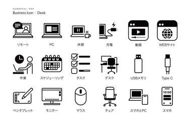 シンプルな「デスク」用のビジネスアイコン・ピクトグラムセット