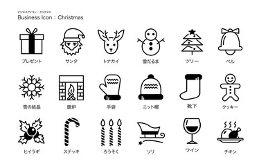 シンプルな「クリスマス」用のビジネスアイコン・ピクトグラムセット