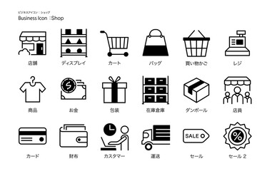シンプルな「ショップ・店舗」用のビジネスアイコン・ピクトグラム