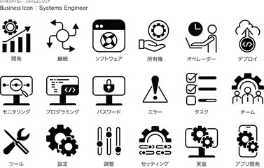 シンプルな「システムエンジニア」用のビジネスアイコン・ピクトグラム