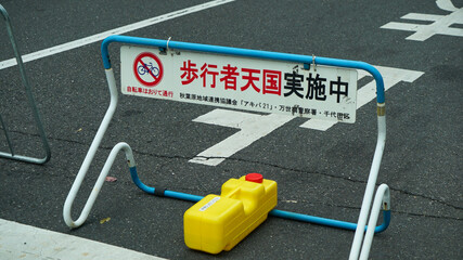 Barriers on a street in Akihabara, a weekend pedestrian paradise in Tokyo, Japan