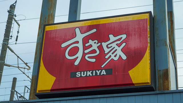 Signboard for Japanese food gyudon specialty chain Sukiya, October 17, 2024, Saitama, Japan