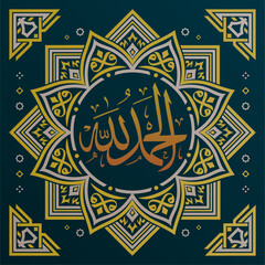 Obraz premium Islamic geometric patterns with golden Arabic calligraphy at the center, reading 