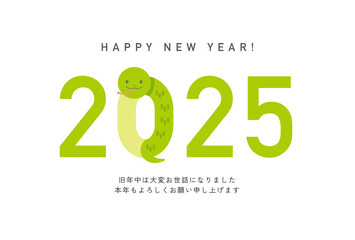 シンプルなデザインの2025年賀状　コメント入り