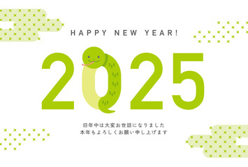 シンプルでかわいい2025年賀状