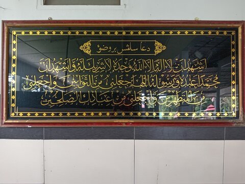 Islamic caligraphy on copper sheet frame arabic, frame quran text, photo taken malaysia
