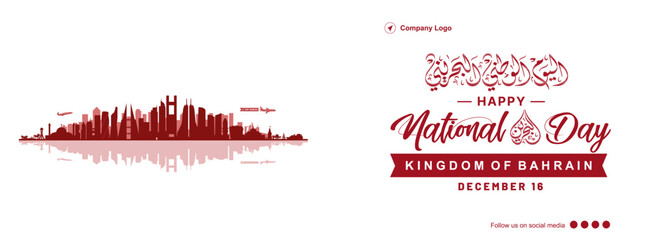 53 Bahrain National Day 2024 Banner with Bahrain Skyline and Arabic Caligraphy. Arabic Text Translation: Happy National Day. Vector Illustration.