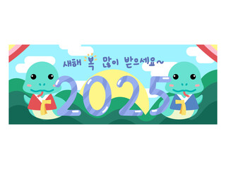 2025년,새해인사