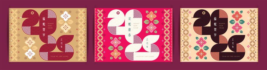 2025 year of the Snake - Chinese New Year template set. Modern geometric 2025 of snake for decoration, poster, banner, graphic print, greeting card, red packet. (text: Lunar New Year)