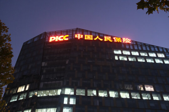 Shanghai,China-Dec.1st 2024:People's Insurance Company of China (PICC) building and brand logo