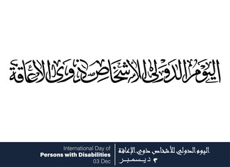 Persons with Disabilities Holiday Calligraphy, Translated International Day of Persons with Disabilities, 03 Dec