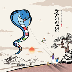 Korean New Year. A Korean family is flying a blue snake-shaped kite to welcome the New Year. Ink painting landscape, vector illustration. Translation: "Happy New Year"