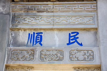 Heshun Ancient Town, Tengchong, Yunnan, China