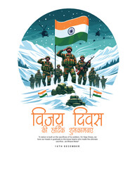  Vijay Diwas 16 December India Celebration Social Media Post Template Banner