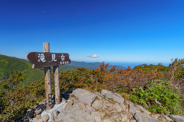 秋の暑寒別岳登山　北海道の絶景 日本二百名山