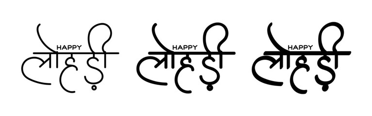 Vector hand written hindi calligraphy set of Happy Lohri on transparent background