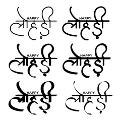 Vector hand written hindi calligraphy set of Happy Lohri on transparent background