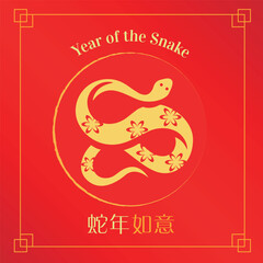 Year of the snake.