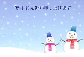 寒中見舞い　文字　雪だるま　はがきテンプレート　素材　雪景色　冬景色　降雪　キラキラ　ポップ　楽しい　おしゃれ　