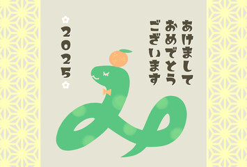 巳年のシンプルでかわいい年賀状テンプレート1（賀詞1）