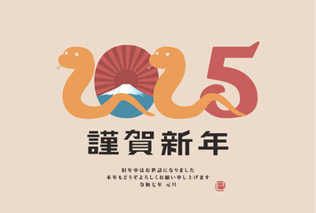 年賀状　2025年　巳年　
