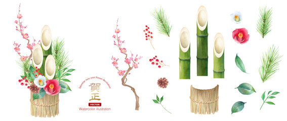 藁をベースにした小さな門松の水彩イラスト。アレンジメントセット。日本のお正月の伝統文化。松竹梅の縁起物、魔除け。（ベクター）