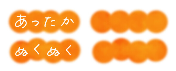 暖かい温もりを感じるオレンジ色のイラスト