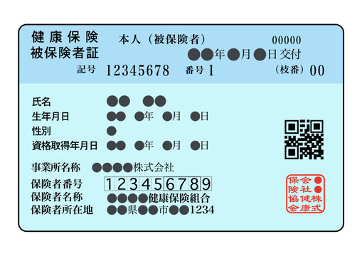 健康保険証 Images – Browse 951 Stock Photos, Vectors, and Video