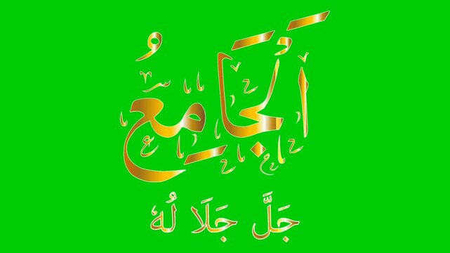 Islamic Arabic Calligraphy of AL-JAAMI&rsquo; The name of Allah golden color isolated on green background