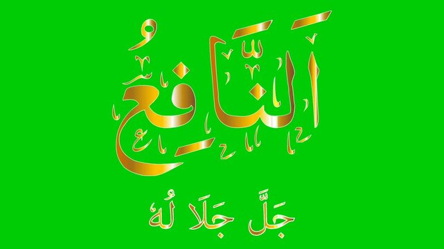 Islamic Arabic Calligraphy of AN-NAFI&rsquo; The name of Allah golden color isolated on green background