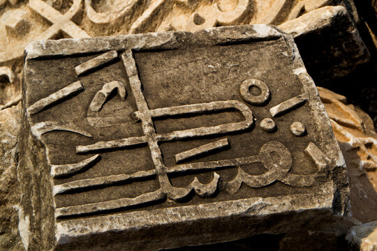 Arabic stone engravings on the Ruins of Afghan architecture, Mandu, India