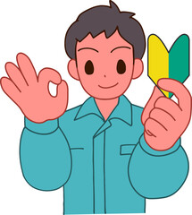 作業服を着た初心者マークを持ちOKサインをしている笑顔のデフォルメ男性のイラスト