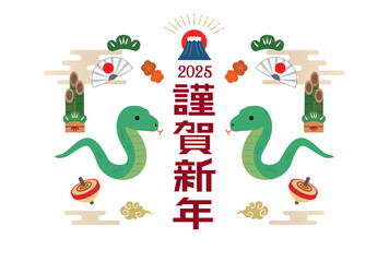 Naklejka premium 年賀状 2025年 巳年 