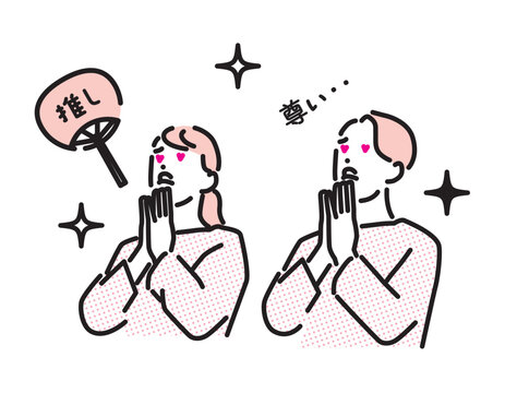 シンプル　イラスト　推し活を楽しむ若い男性と女性