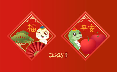 Happy new year, Cute snakes and Spring couplets.