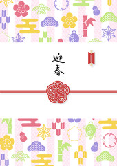 和風デザイン　お正月　年賀　新春　迎春　カード　お祝い　プレゼント　熨斗　水引　ベクター