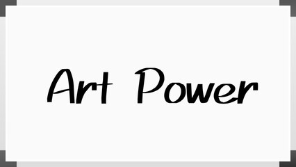 Art Power のホワイトボード風イラスト