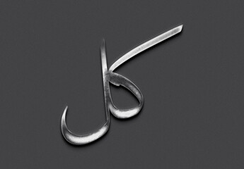 Chrome metal 3D Arabic Word design of Kul on grey background in Arabic.	
