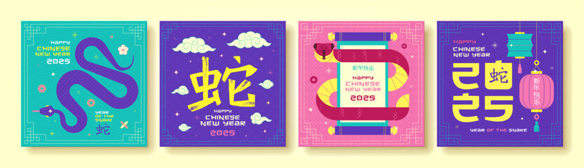 Chinese New Year vector design cards. 2025 year of the Snake. Lunar calendar illustrations concept.