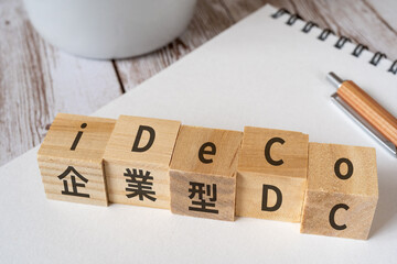 企業型DCとiDeCoの文字が入ったブロック