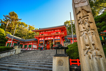 八坂神社と社号標 京都府京都市