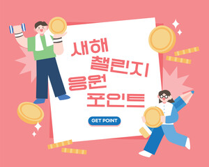 새해 다짐 목표 캐릭터 일러스트 11
